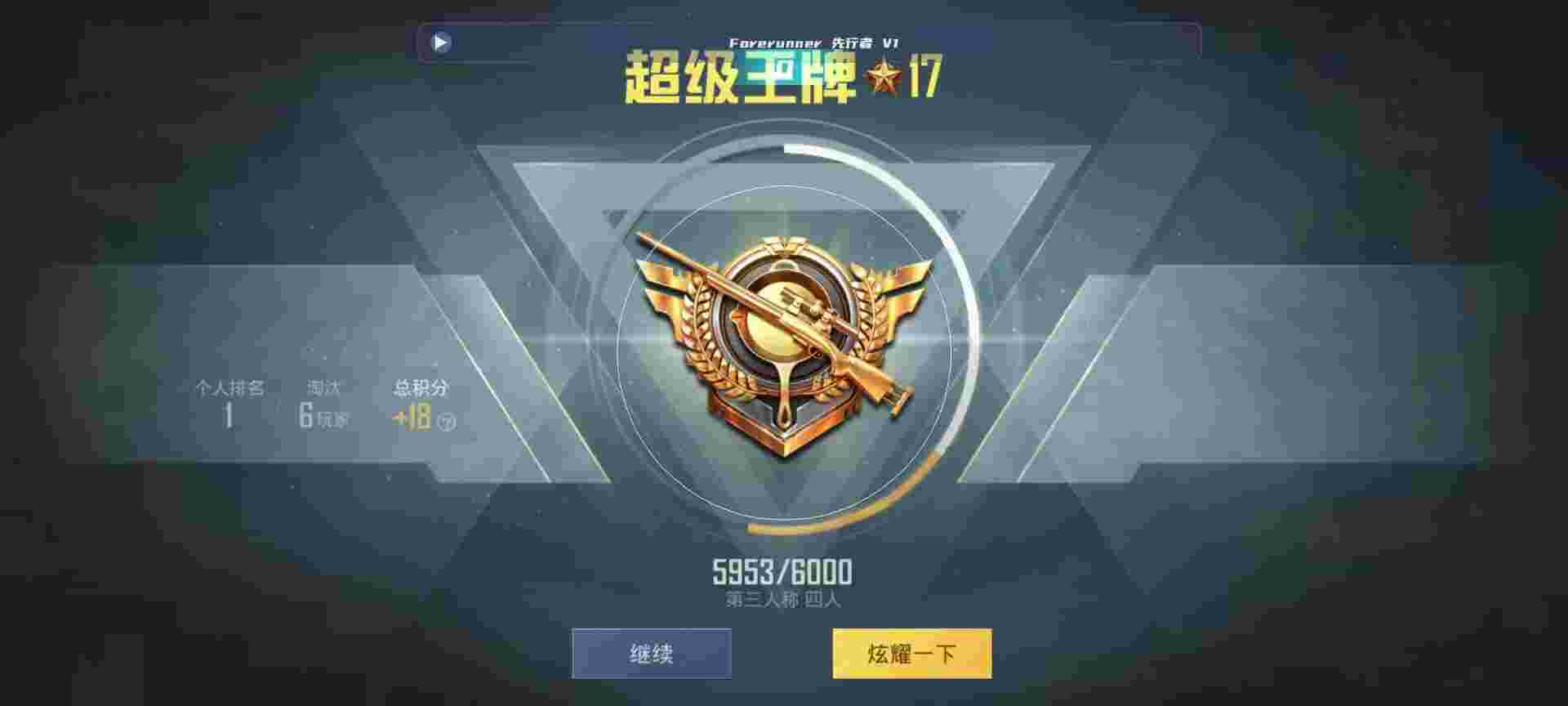 和平精英鸡腿辅助自瞄 - ios和平精英辅助发卡辅助预览图